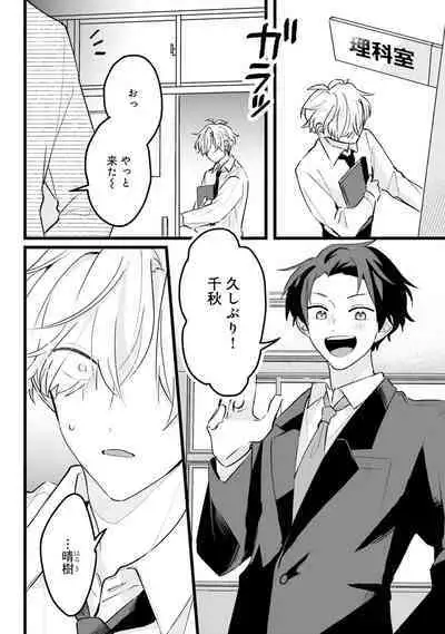 Shishunki ni wa Me no Doku desu