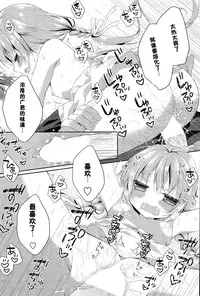 [Kaga Akuru] Atsugari na Kanojo. (COMIC Potpourri Club 2015-09) [Chinese] [绅士仓库&篆儀通文書坊汉化]