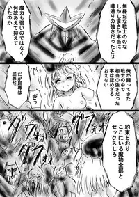 [Dende] Fushigi Sekai -Mystery World- Nonona 23 ~Shikkoku no Mayouhei to no Tatakai, Sara naru Shishi Shoumetsu Jigokukan no Inkyoubu~ [Digital]