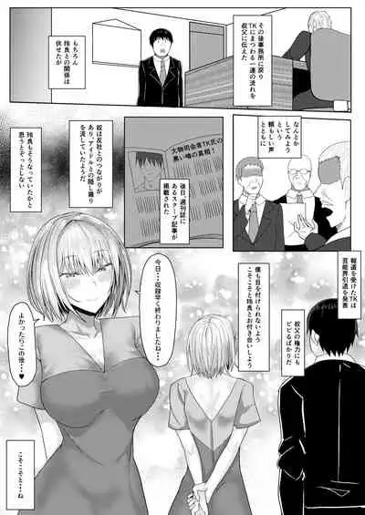 クール系アイドルのオナニーを目撃してしまった