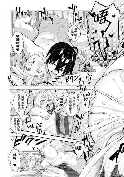 Isekai Kita node Sukebe Skill de Zenryoku Ouka Shiyou to Omou - try all my might to enjoy it with my 2 + Digital Tokusouban Gentei Tokuten | 既然來到異世界就用好色技能盡其所能的謳歌人生2