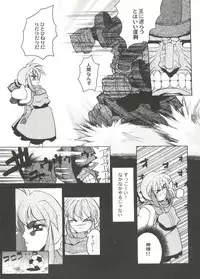 [Anthology] Bishoujo Doujin Peach Club - Pretty Gal's Fanzine Peach Club 7 (Various)