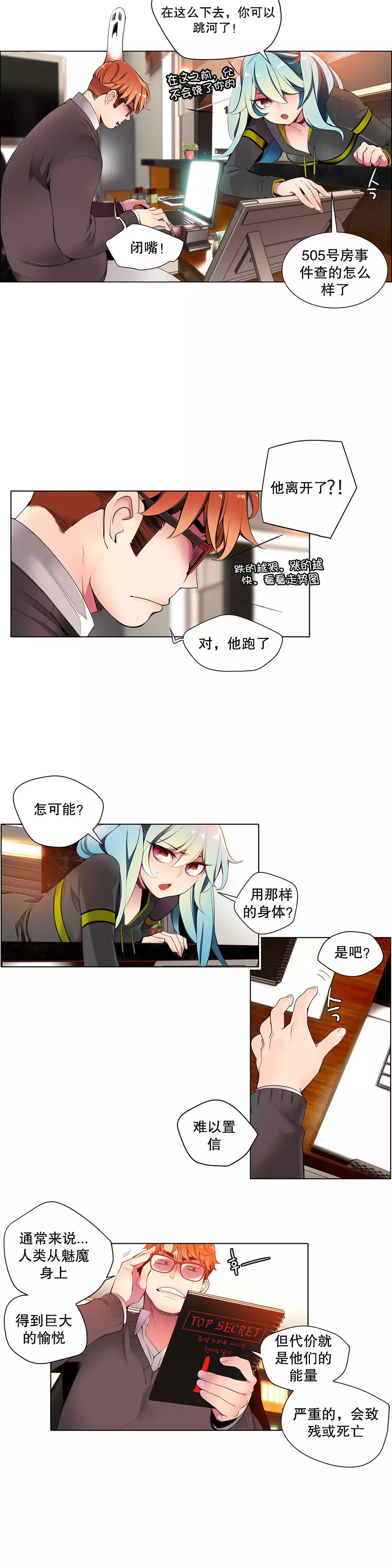 Lilith`s Cord | 莉莉丝的脐带 Ch.1-31