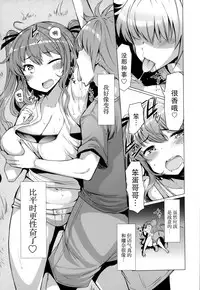 [EBA][いもらば!]『樱翼汉化组』