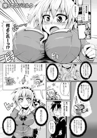 [Koppamu] Zecchou Tahatsu Chitai Iki Jigoku e Youkoso - Orgasm Prone Area: Welcome to the Come Hell [Digital]