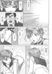 (C91) [Nagaredamaya (BANG-YOU)] Kabe no Naka de (Bishoujo Senshi Sailor Moon) [Chinese] [Akidick个人汉化]