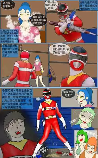 [MA] Mission 31 (Denji Sentai Megaranger)