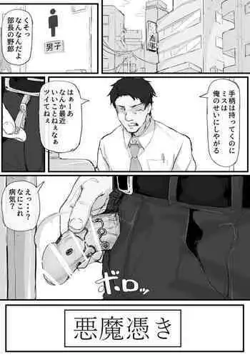 Kankaku Shadan de Haraimasu(Kari)1~9P