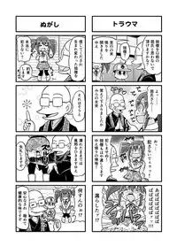 [Gachonerou] のんきBOY Ch. 1-21