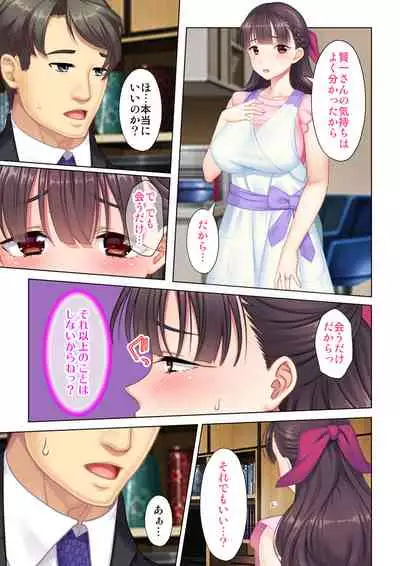 夫の目の前で他の男に媚肉を広げられ躊躇しながらも喘ぐ妻~他人棒を受け入れた先に待っているものは~【合本版】
