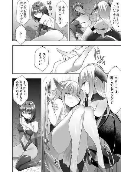 Tsuyo Tsuyo Loli Babaa Maou ga Tatakau Heroine o Wakarasete Yaru noja Ch. 7