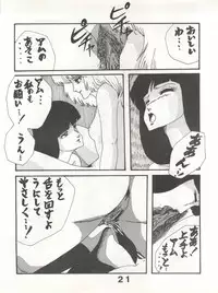 [悶々亭 (風間美由紀, 高橋亮)] Joke! Part 3 (Heavy Metal L-Gaim, Armored Trooper Votoms)