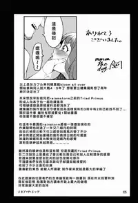 (C91) [DogStyle (Menea The Dog)] Hai-Couple bloom all over (THE IDOLM@STER CINDERELLA GIRLS) [Chinese] [不滅的好野尻漢化]