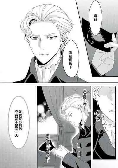 akuyaku reijo ni tensei shitakedo, hakyoku shita hazu no katabutsu o taishi ni dekiai sa retemasu! ? | 转生成恶役千金本应迎来破灭结局，没想到却被严肃死板的王太子宠上了天！？ 1-7