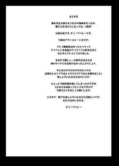 [Great Canyon (Deep Valley)] Haramaseru Lane - Chakunin Shitate no Kansen Shoujo o Yaribeya ni Tsurekomi Skill 