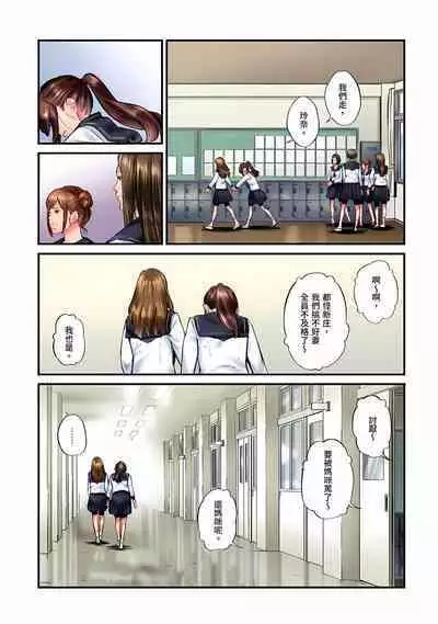 [Iburo.] Jimiko wa Igai ni Erokatta Ch. 1-25｜不起眼女孩其實意外地色氣滿滿 第1-25話 [Chinese]