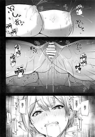 Juri-chan no H Cos Satsueikai | 树里酱的色情COS摄影会