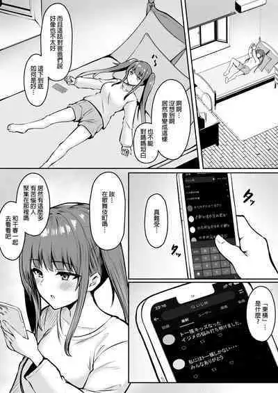 Jiraikei Imouto ni Kareshi Netorareterunda ga