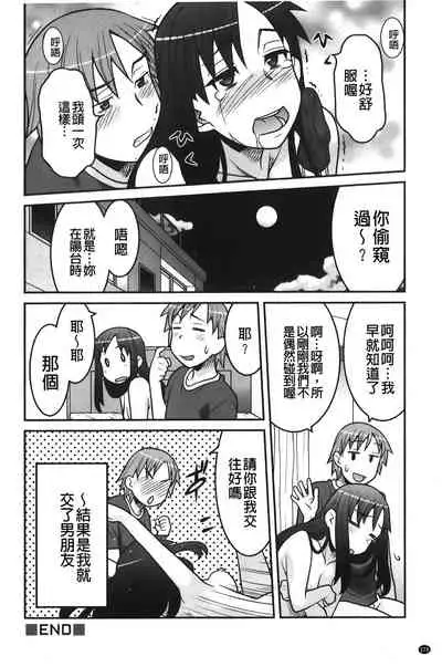 zannen garus | 殘念怪女孩們