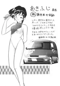 [Akifuji Satoshi] Tsunagareta Ashita Hikisakareta Mirai (Detain the Tommorow, Tore up the Future)