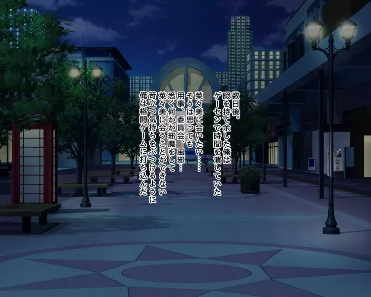 Saikin Osananajimi no Yousu ga Okashii to Omottara, Shiranai Otoko to Asedaku Sekkusu Shiteita