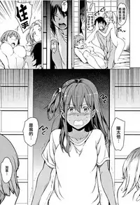 [mogg] Yoru no Koibito - You are mine tonight... [Chinese] [篆儀通文書坊漢化]