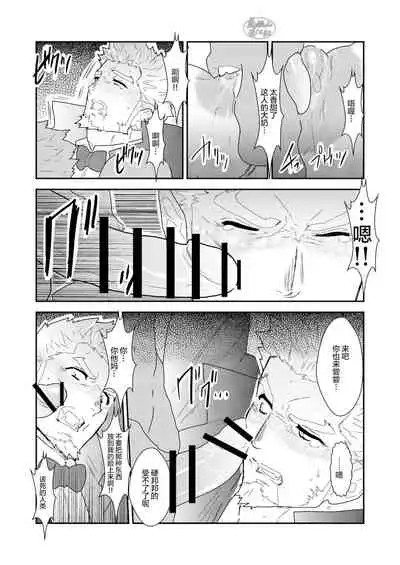 Vampire-sama wa Mattaku Atarashii Kyuuketsu Houhou o Mitsukemashita.