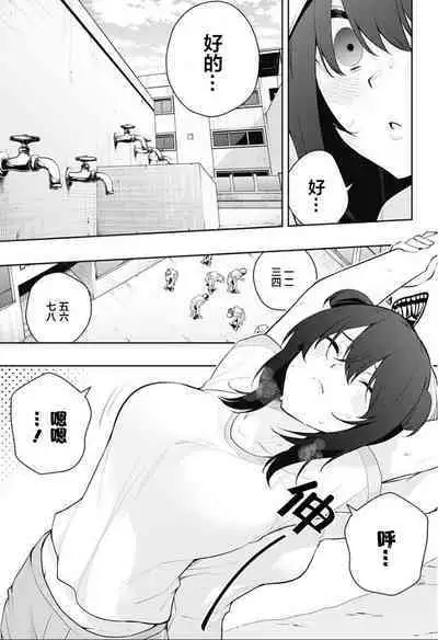 游梦卧绮~梦中的我们坠入爱河~(きただりょうま)