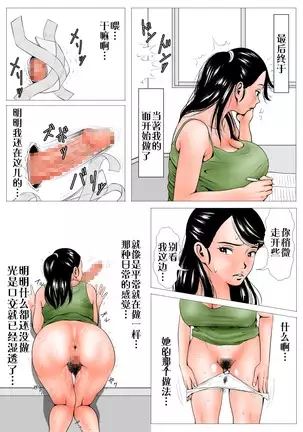 Takabisha na Tsuma no Torisetsu ~Tsuma no Shiawase yori Onna no Yorokobi Kouhen~