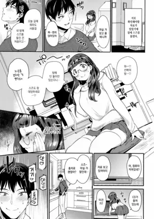 Ona Hime-sama - Onanie-holic Princess | 자위공주님