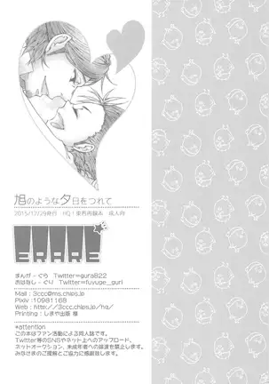 Asahinoyouna Yuuhiwotsurete