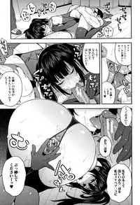 [Zonda] Boku no Kanojo o Netotte Kudasai