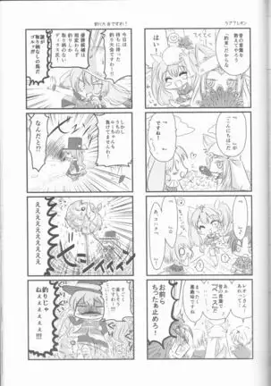 Ore to Anta no Naishogoto | Me and You's Secret