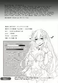 [True RIDE (Amamiya Shinjitsu)] Vert-san no Inran Gauge VxR (Hyperdimension Neptunia) [English] [potocat] [Digital]