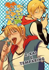 [Temparing, Z-kai (Tokimachi Eisei, Douman Ao) Seijirou-san Onegai Shimasu (Fukai ni Nemuru Oujo no Abaddon) [Digital]