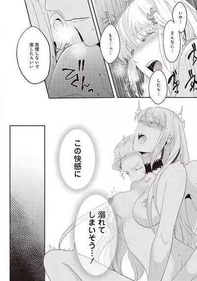 悪役令嬢に転生したけど、破局したはずのカタブツ王太子に溺愛されてます！？ 1-18