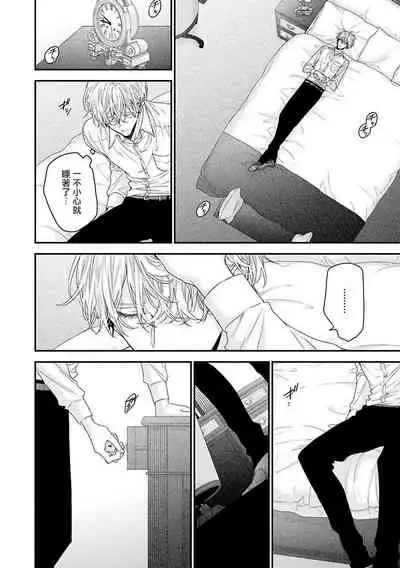 Shirayukihime ni Kuchizuke | 亲吻白雪姬 Ch. 1-5