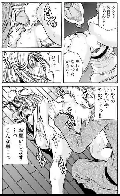 人妻淫マンション~調教開発され淫らにイキ喘ぐ人妻。ch1-5