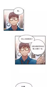 [Park Hyeongjun] Sweet Guy Ch.22-40 (Chinese)