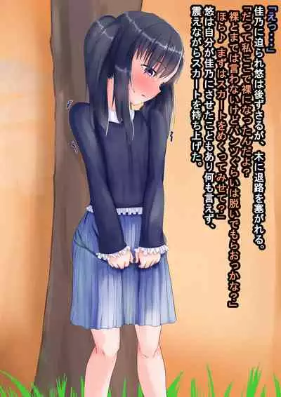 The story of Shota, who was developed by Mesuiki when trying to sleep rape a tutor