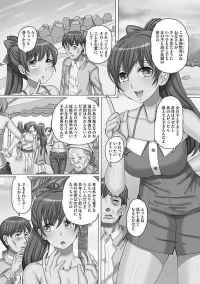 Ryoujoku ni Oboreru On'na-tachi