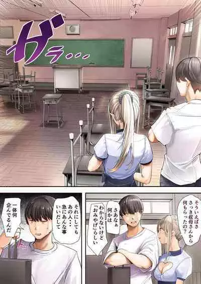 Osananajimi no Shiro Gal ga Jitsu wa Shojo de Ninshin made sasete shimatta Ohanashi Kouhen