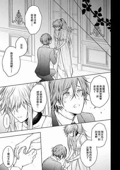 [Furukawa Fumi] Omega Koukyu Shoukan Ronnie Danshaku no Otsuki-sama | OMEGA高级娼馆 罗尼男爵与白月光 Ch. 1-5+番外1-2 [Chinese] [冒险者公会] [Digital]