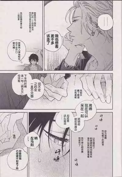 warukunaihi｜不坏的日子