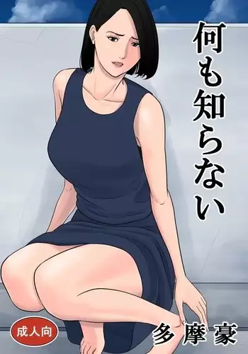 練習艦 鹿島 尋問調書