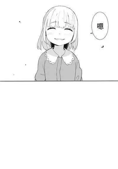 (COMIC1☆21) [horonaminZ (horonamin)] Shoujo Shimai wa Okasareru Re:Rape Bangai-hen [Chinese] [绅士仓库汉化]