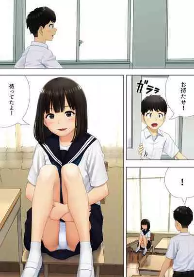 Machiawase wa Kyoushitsu ni