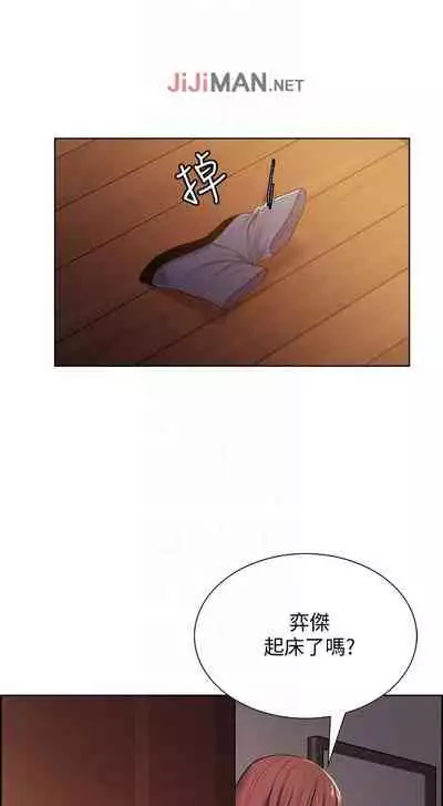 【周二连载】室友招募中(作者:Serious) 第1~17话