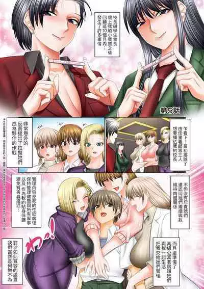 [Shuten Douji] Boku dake ga Sex Dekiru Gakuen ~Onna Kyoshi mo, Onna Seito mo, sono Hahaoya mo~ | 我獨享的SEX做到爽學園~女教師讚、女學生讚、女校長更讚~ [Chinese] [矢部そうすけ] [Digital]