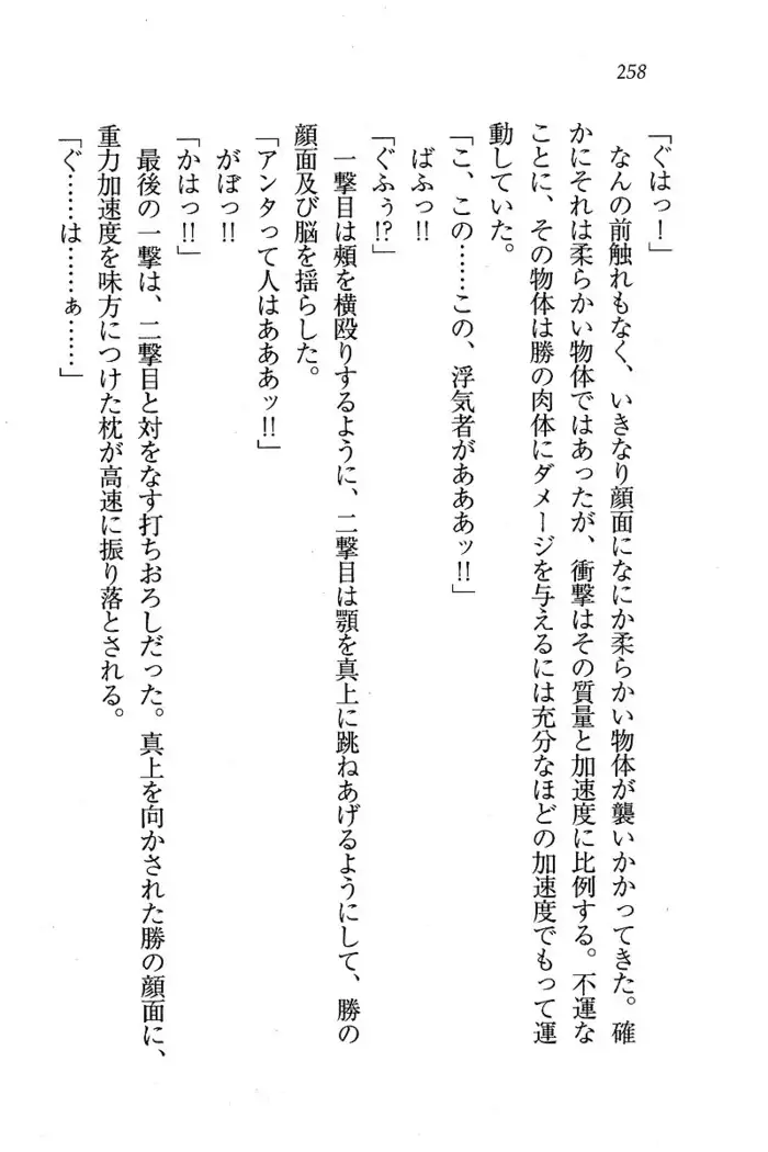 メイドなります ! ~おしおき